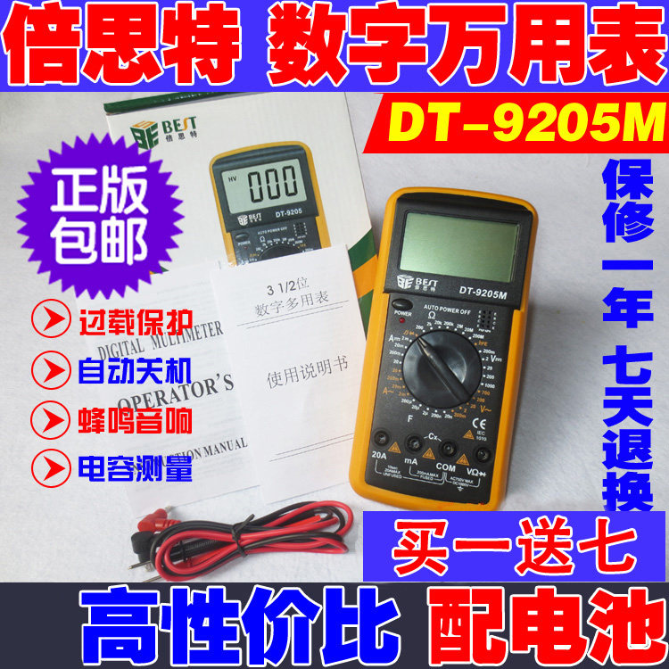包邮家用 数字万用表 袖珍 超:胜利 优利德 数显防烧自动关机图片