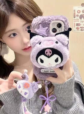 小红书同款15pro适用iPhone14promax库洛米手机壳可爱16公仔13苹果14plus毛绒1+12/11/10pro一加ace3pro/2V