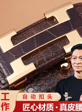 男士无牙自动扣商务皮带