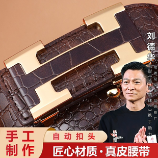 男士皮带无牙自动扣腰带时尚百搭腰带男中青年休闲商务裤高档简约