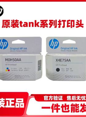 原装惠普GT53 51 50打印头 5810 5820 400 300 500打印机喷头墨盒