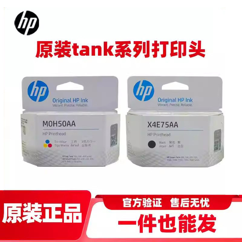 原装惠普GT53 51 50打印头 5810 5820 400 300 500打印机喷头墨盒