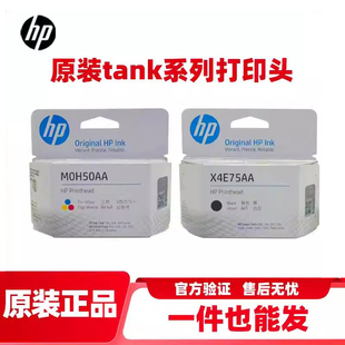 原装惠普GT53 51 50打印头 5810 5820 400 300 500打印机喷头墨盒