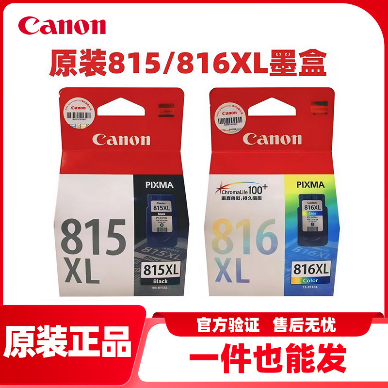 原装佳能815XL墨盒816XL彩色MP236 288 X384 358 368 418 IP2780