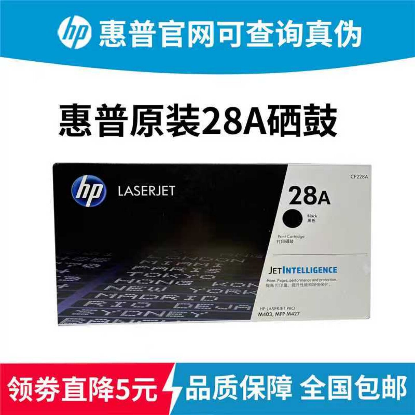 原装hp惠普28A硒鼓CF228A 28X大容量M403 M427激光打印机硒鼓墨盒