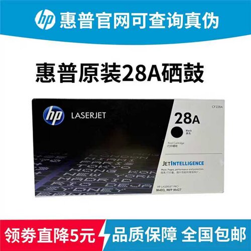 惠普28A黑色硒鼓原装正品