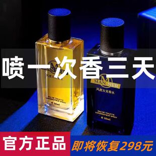 古龙香水男士持久留香72小时清新淡香魅力官方木质男人味正品诱惑