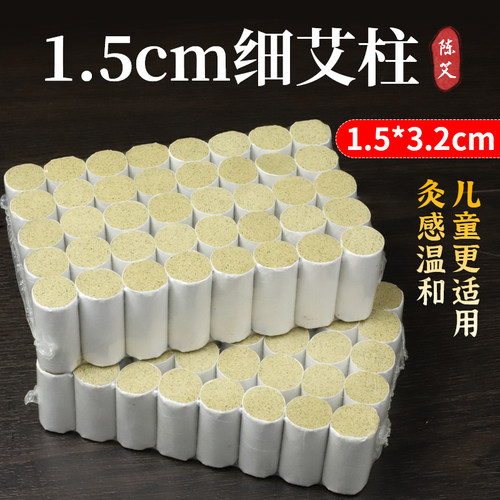【儿童专用】灸感温和适合眼儿童