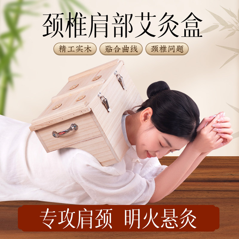 艾灸盒随身灸家用实木颈椎多功能艾灸箱熏蒸通络肩颈专用中医同款,个人护理/保健/按摩器材,按摩温熏调理器,淘宝优惠券,粉丝福利购,淘宝优惠卷