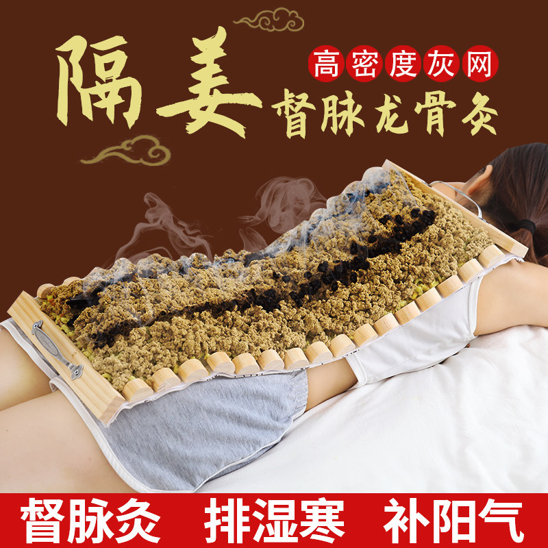 【正品】督脉长蛇龙骨灸隔姜器具