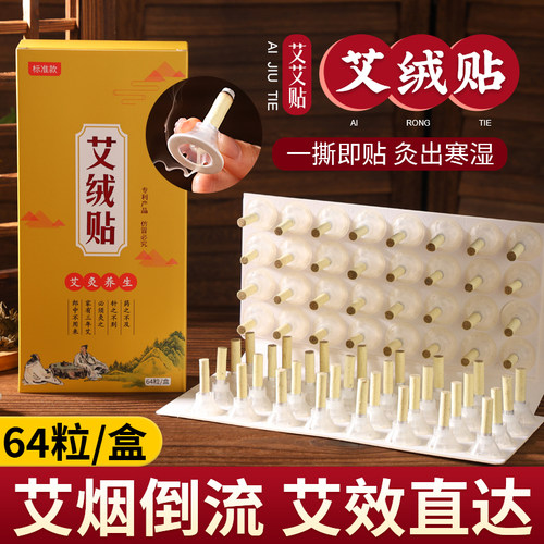 艾艾贴艾灸器艾灸盒随身灸家用便携式艾灸柱正品艾灸条纯艾熏