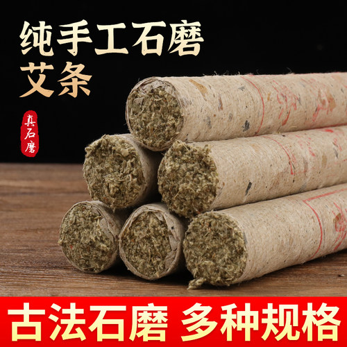 【假一赔十】陈年纯手工石磨艾绒
