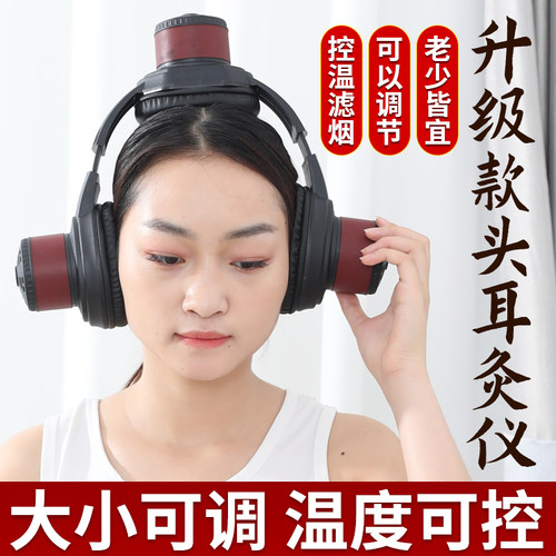 【安全质保】头耳艾灸仪器可控温