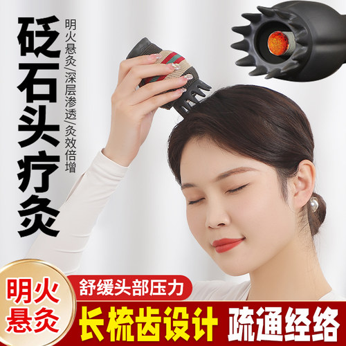 头疗艾灸罐头部灸头疗艾灸通经络