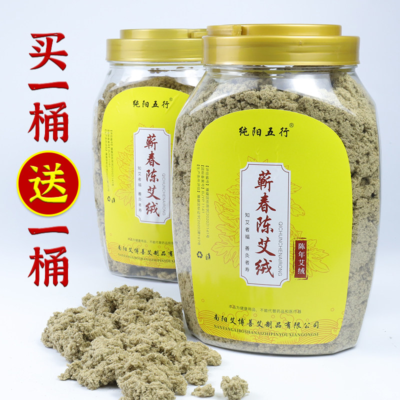 蕲春纯艾绒散装陈年艾草包家用金艾蓉美容院艾蒿专用仪艾叶艾灸绒