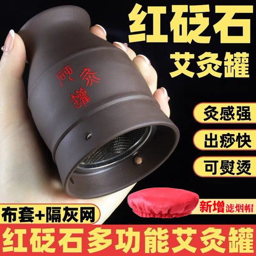 砭石双层紫砂美容院艾灸罐