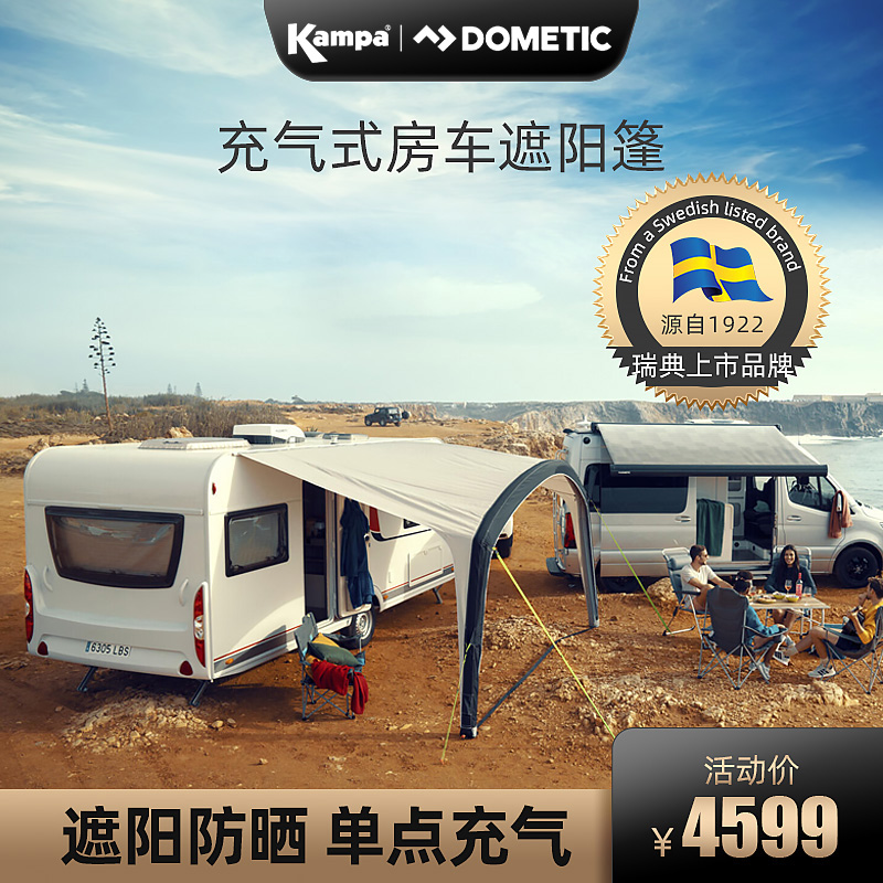 dometic多美达拖挂旅居车帐篷