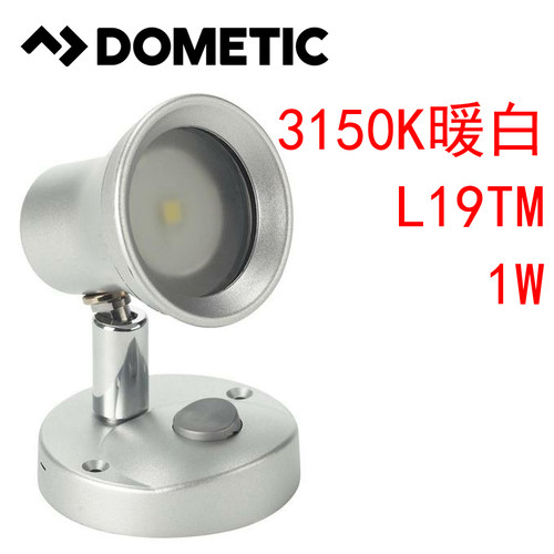 DOMETIC安装德国进口房车内饰灯