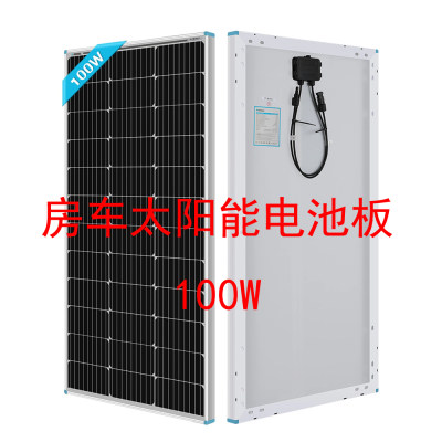 如果新能源房车太阳能电池板100W