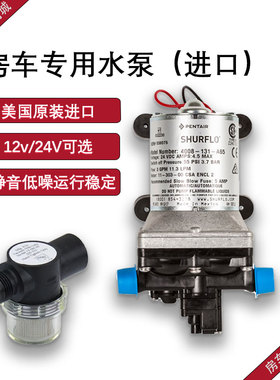 SHURflo赛福乐房车用水泵改装车4008-101-A65正品静音清水泵进口
