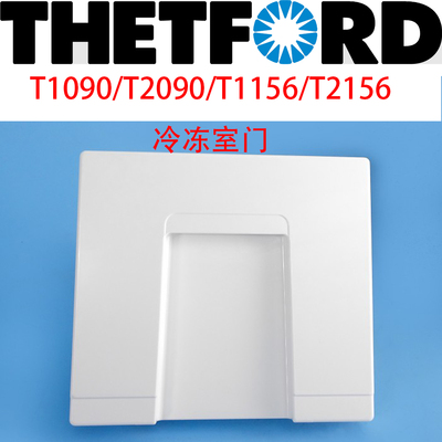 赛特福德THETFORD房车特种车侧开门大容积冰箱冷冻室门配件售后