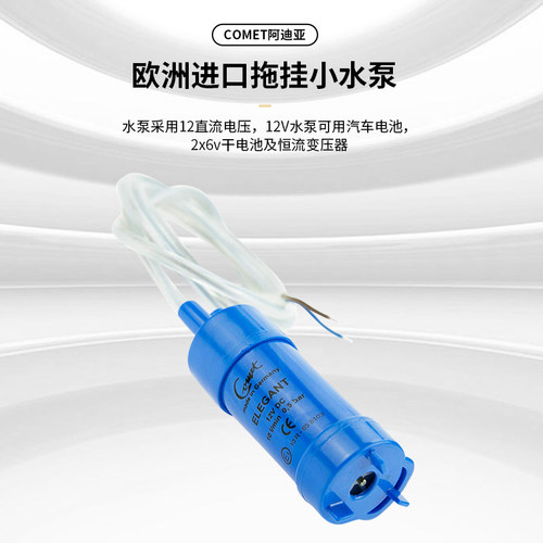comet欧洲拖挂塞特福德潜水泵