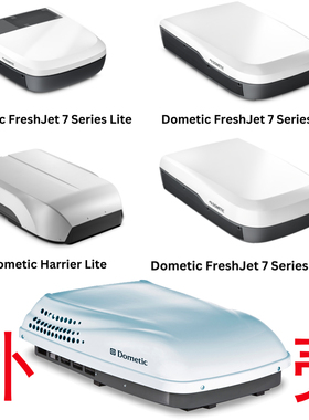DOMETIC车载空调多美达外壳空调改装房车压缩机房车售后件改装件