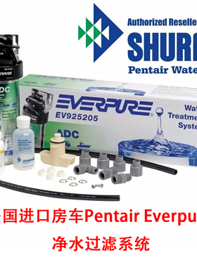 美国原装进口房车游艇家用净水处理器NSF认证SHURFLO赛服乐正品
