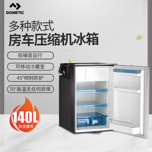 房车专用压缩机冰箱旅居车
