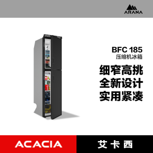 2020新款 房车改装 专用BFC系列直流压缩机冰箱BFC185升大容积冷冻