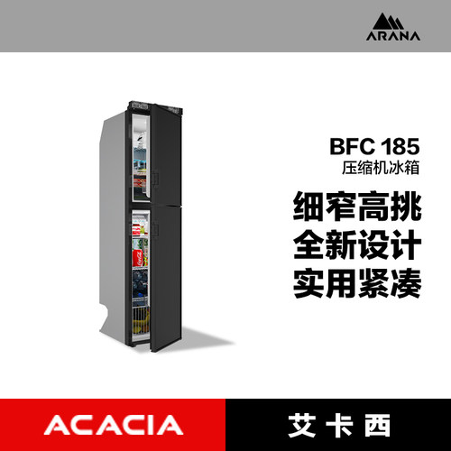 2020新款房车改装专用压缩机冰箱