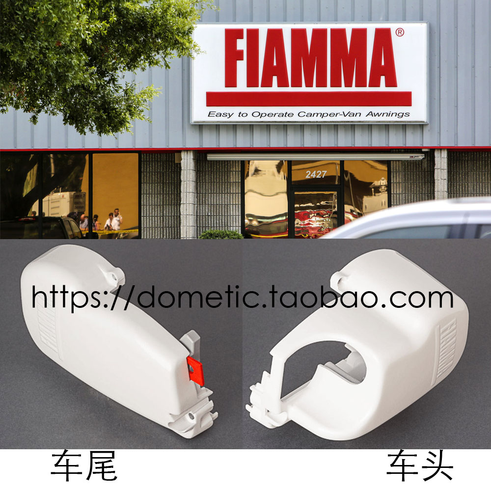 FIAMMA菲亚玛 F45S遮阳棚零件大通RV80房车遮阳蓬端盖-封面