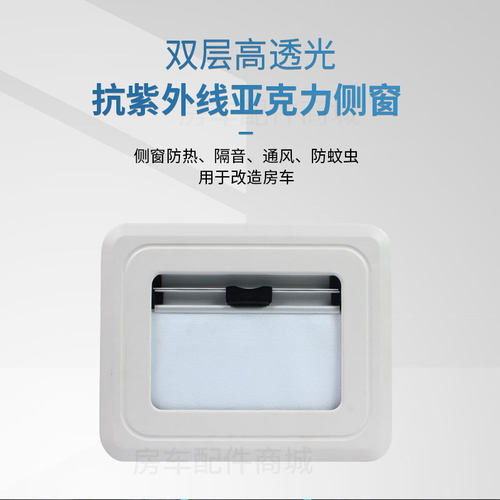 房车外推窗房车塑料窗
