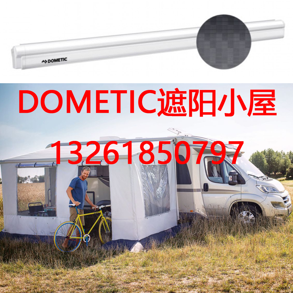 多美达侧装遮阳棚小屋