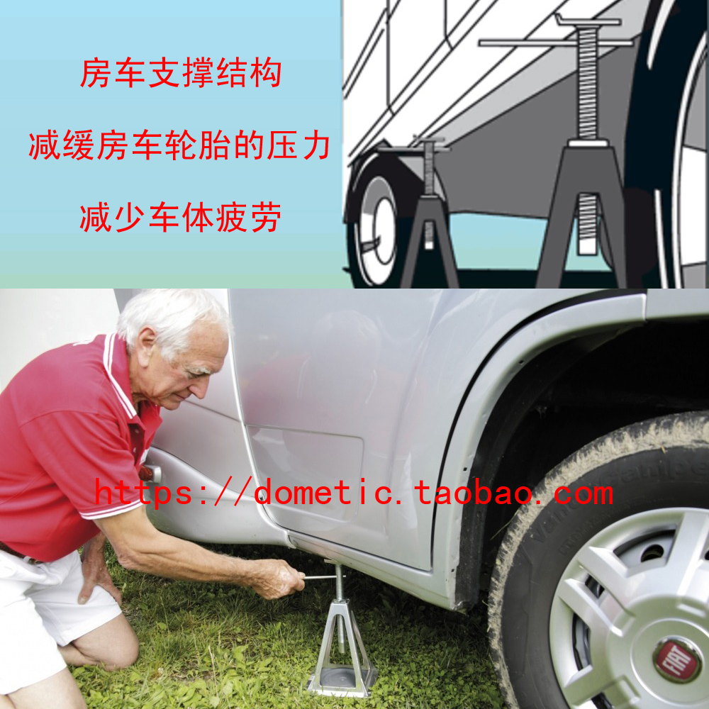 菲亚玛房车支撑脚房车支撑腿