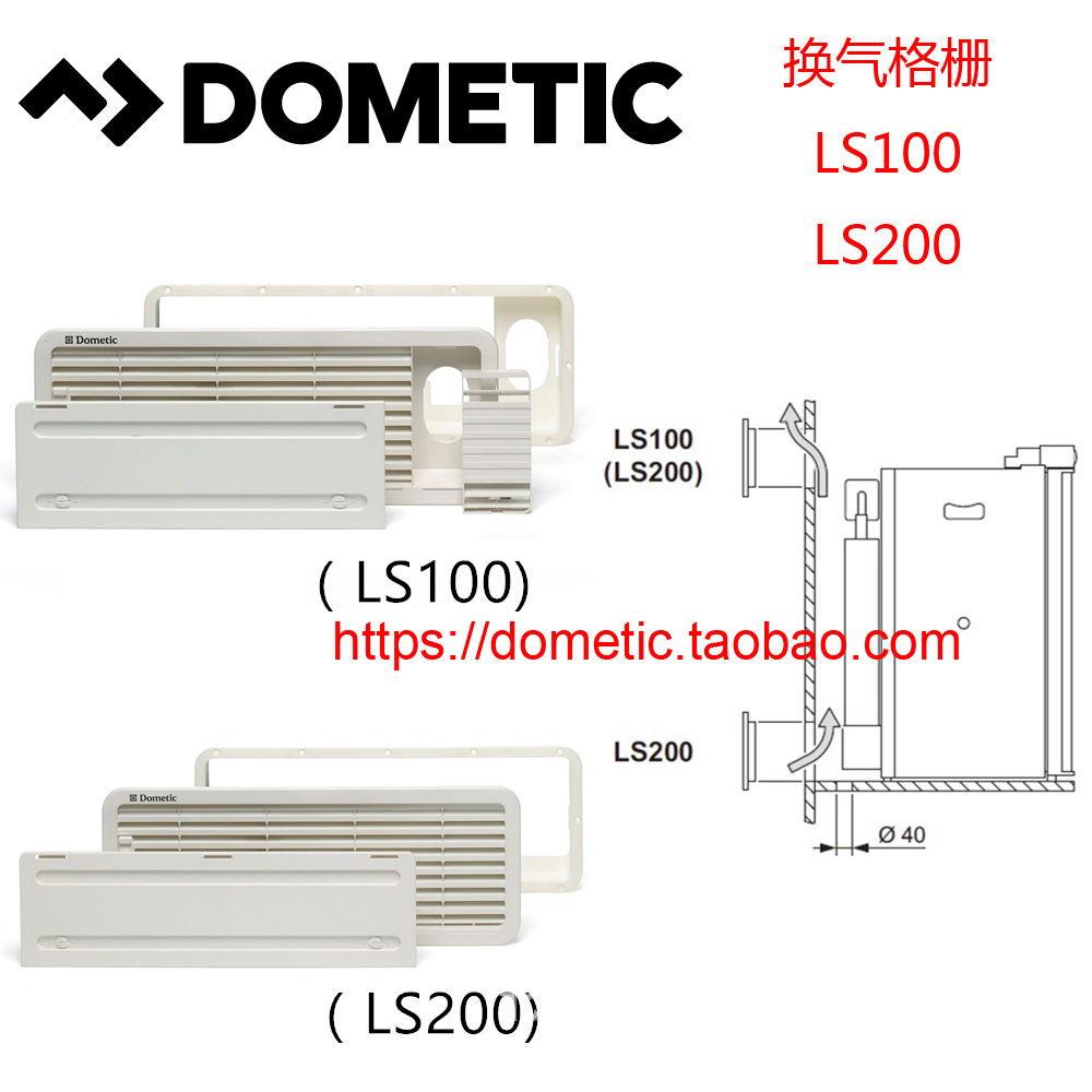 dometic换气格栅冰箱散热房车