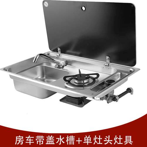 房车改装水槽燃气灶车载液化气小型灶具带冷热水龙头钢化玻璃盖板