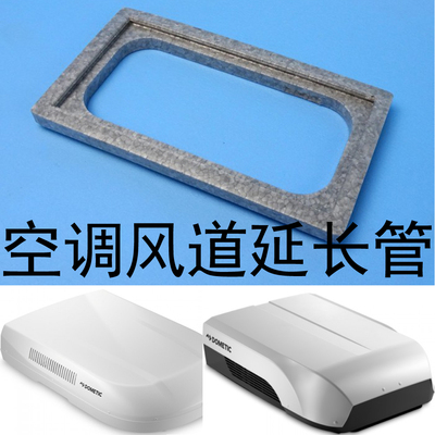 多美达空调管道延长管变频