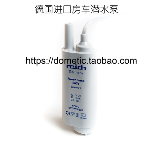 房车潜水泵REICH水泵12V