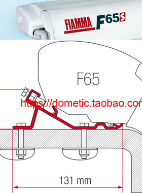 FIAMMA F65S顶装遮阳棚 菲亚玛遮阳棚配件 房车侧边帐配件