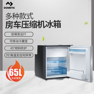DOMETIC多美达房车侧开门压缩机冰箱CRX-65大冷冻智能2021新款