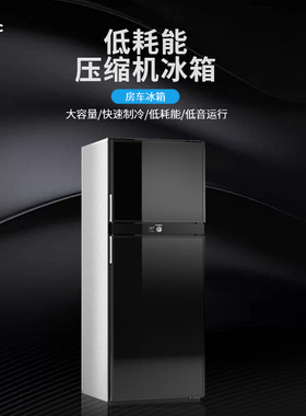 DOMETIC多美达三能源压缩机窄体冷冻冷藏车载冰箱大容量风冷房车