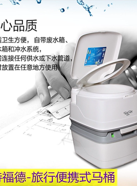 赛特福德户外便携马桶坐便器房车