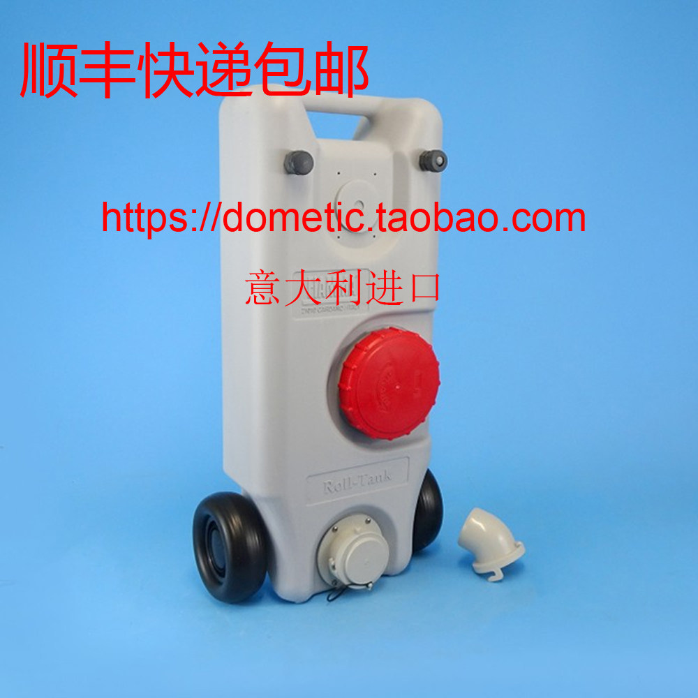 菲亚玛40升移动污水箱房车水箱