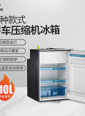 德国多美达 DOMETIC房车压缩机冰箱 特种车改装车冰箱CR-110