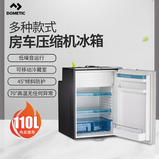 德国多美达 DOMETIC房车压缩机冰箱 特种车改装车冰箱CR-110
