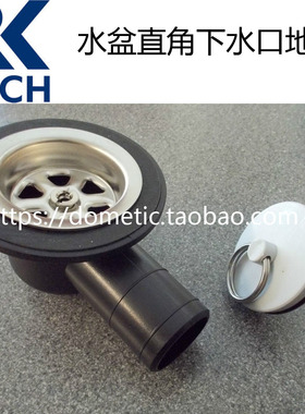 房车专用REICH牌水盆直角下水口地漏进口房车配件 房车下水 地漏