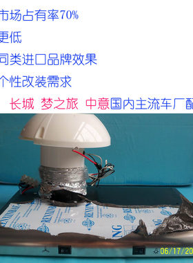 国产房车专用吸油烟机小型改装件