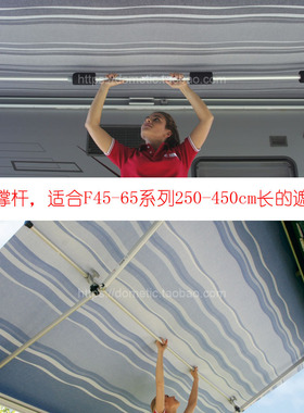意大利进口房车F45S遮阳棚支撑杆F65S抓手F80S菲亚玛FIAMMA边帐