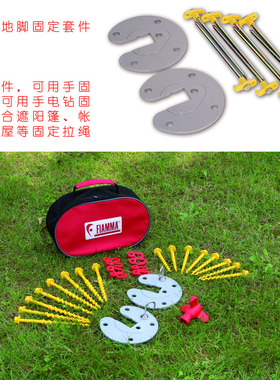 FIAMMA菲亚玛遮阳棚F45S防风地钉F65S固定支撑腿拓乐THULE多美达